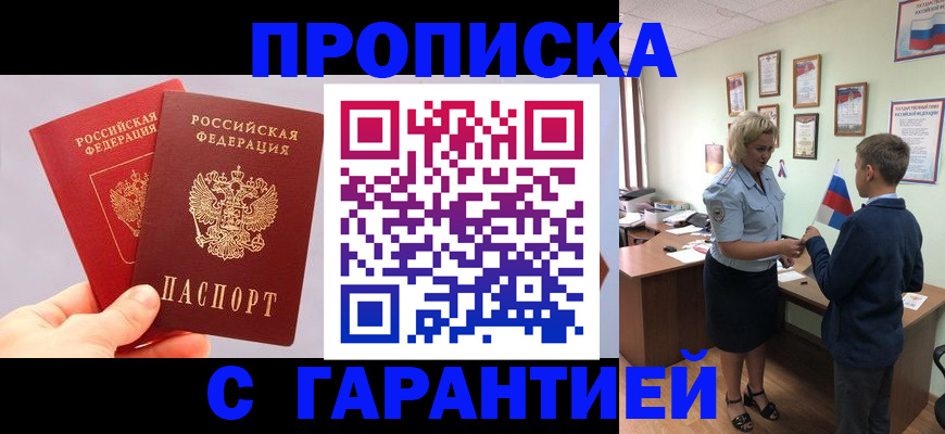 временная регистрация для всех в Касимове