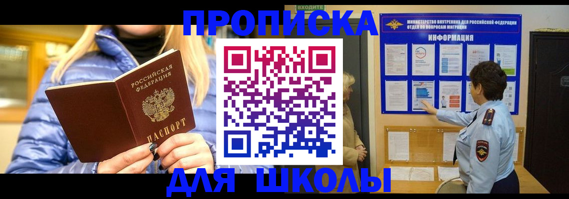 прописка паспорт в Касимове